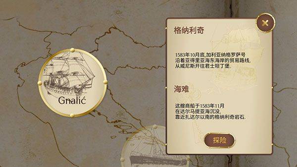 历史潜游汉化版 v1.0安卓版