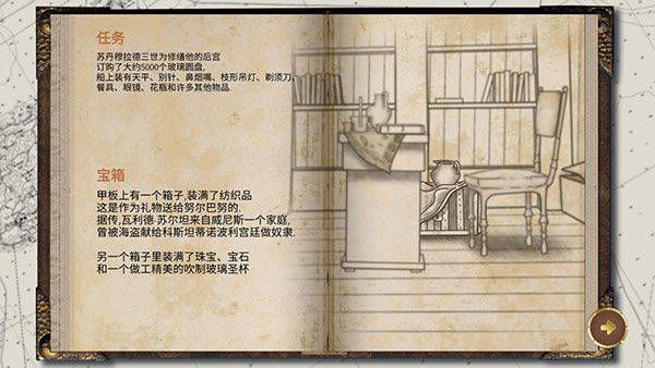 历史潜游汉化版 v1.0安卓版