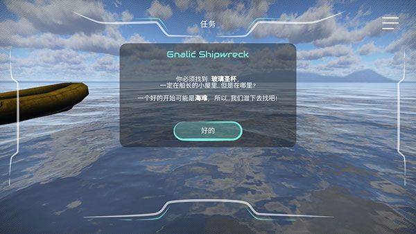 历史潜游汉化版 v1.0安卓版