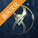 历史潜游汉化版 v1.0安卓版