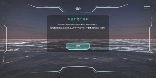 历史潜游汉化版 v1.0安卓版