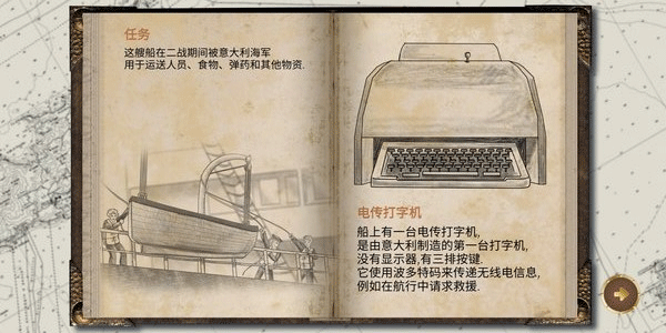 历史潜游汉化版 v1.0安卓版