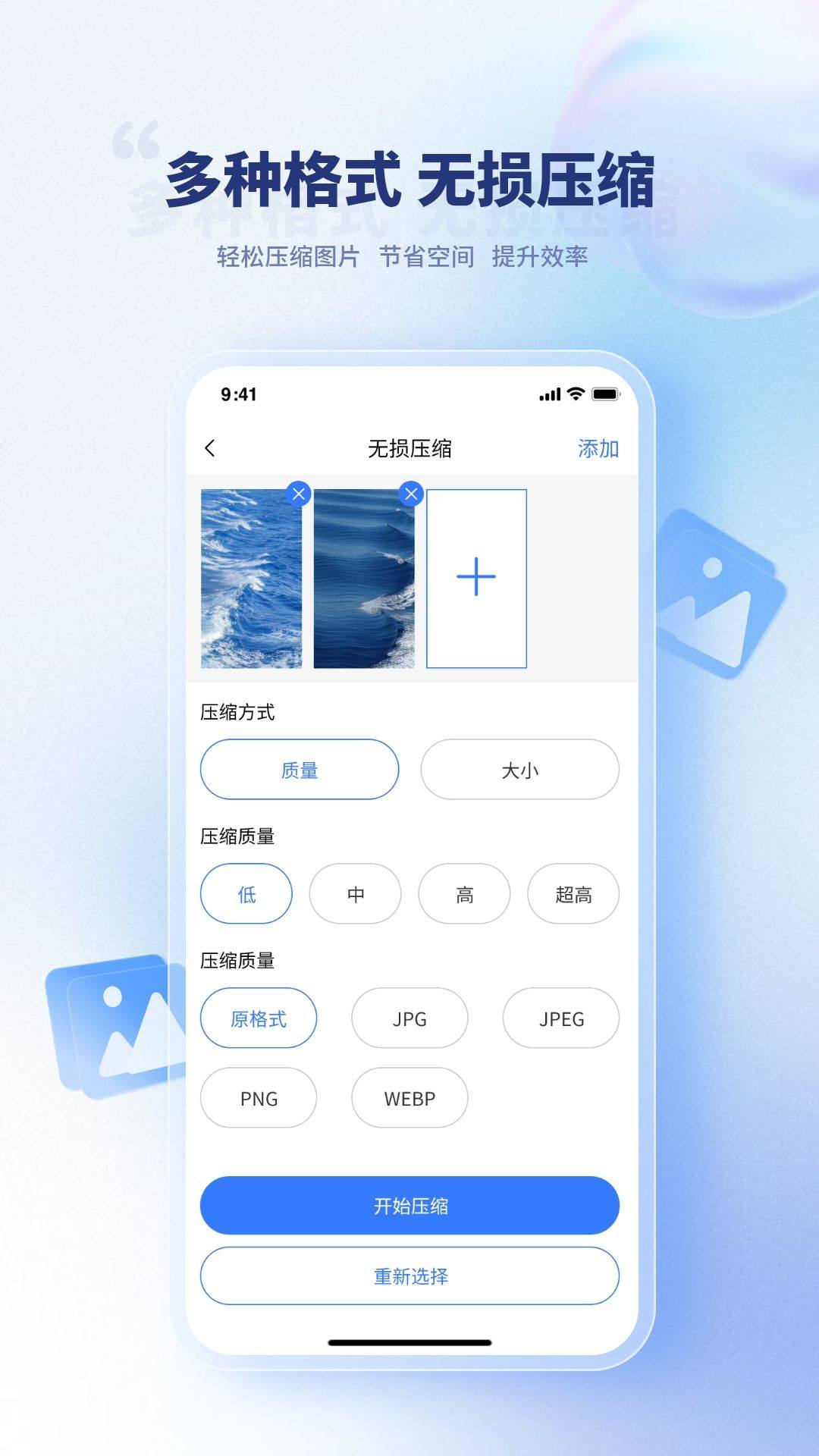 压缩图片app v1.3.3 安卓版