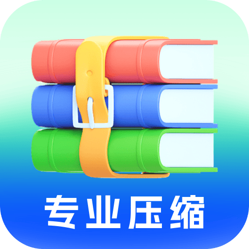 压缩解压全能宝app v1.0.1 最新版