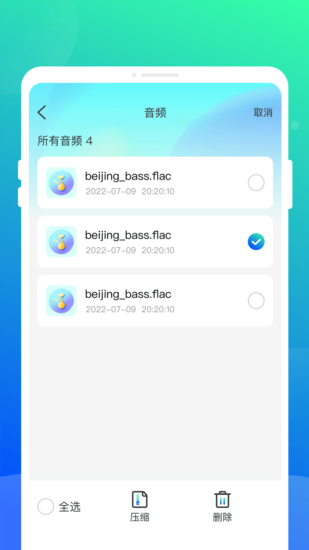 压缩解压全能宝app v1.0.1 最新版