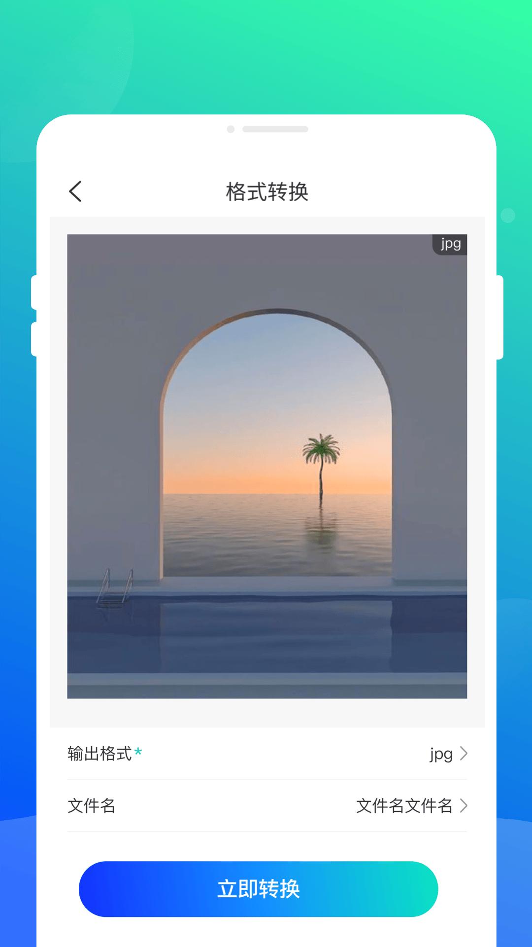 压缩解压全能宝app v1.0.1 最新版
