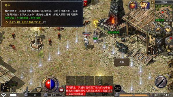 原始传奇1.76复古经典版