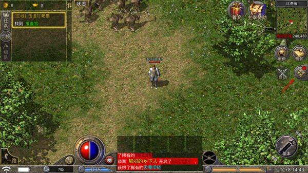 原始传奇1.76复古经典版