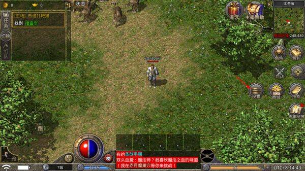 原始传奇1.76复古经典版
