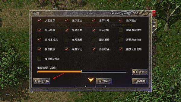 原始传奇1.76复古经典版