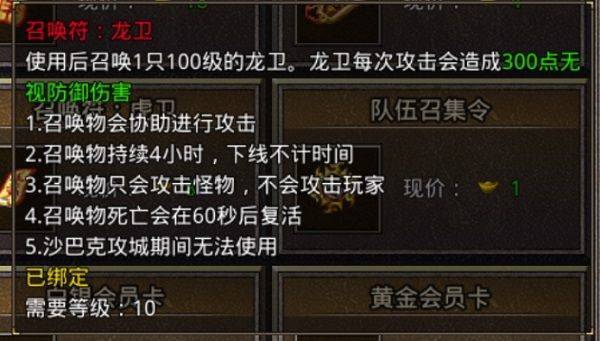 原始传奇1.76复古经典版