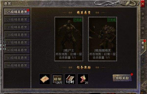 原始传奇1.76复古经典版