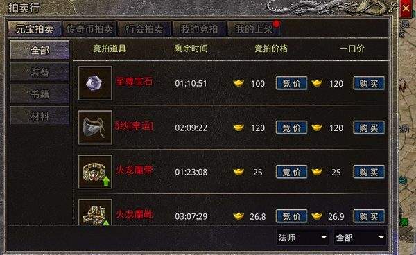 原始传奇1.76复古经典版