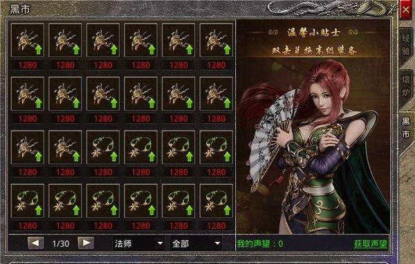 原始传奇1.76复古经典版