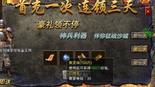 原始传奇2026最新版 v1.9.748安卓版