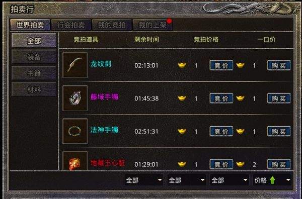 原始传奇2026最新版 v1.9.748安卓版