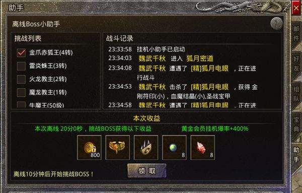 原始传奇九游端 v1.9.741 最新版 原始传奇九游端 v1.9.741 最新版