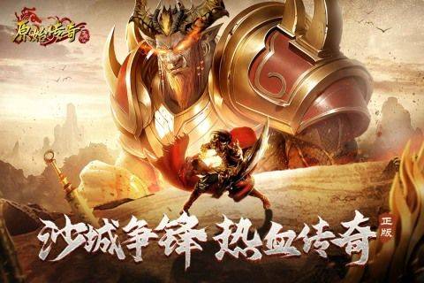原始传奇九游端 v1.9.741 最新版 原始传奇九游端 v1.9.741 最新版