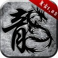 原始传奇九游端 v1.9.741 最新版