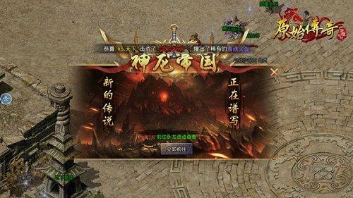 原始传奇内购版 v1.9.748安卓版