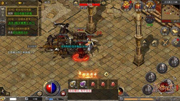 原始传奇内购版 v1.9.748安卓版