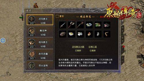 原始传奇内购版 v1.9.748安卓版