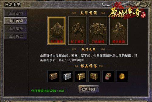 原始传奇内购版 v1.9.748安卓版