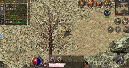 原始传奇内购版 v1.9.748安卓版