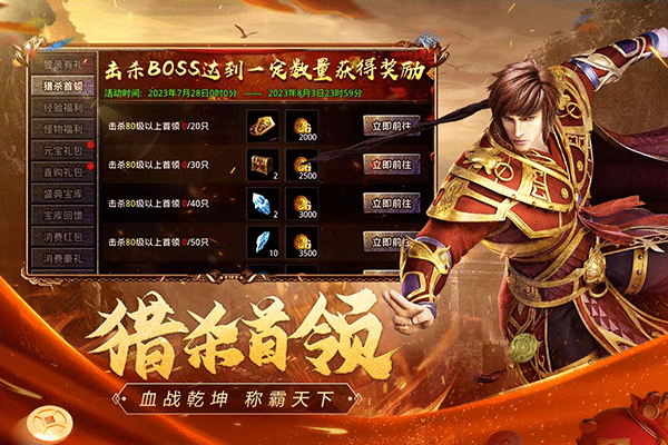 原始传奇内购版 v1.9.748安卓版