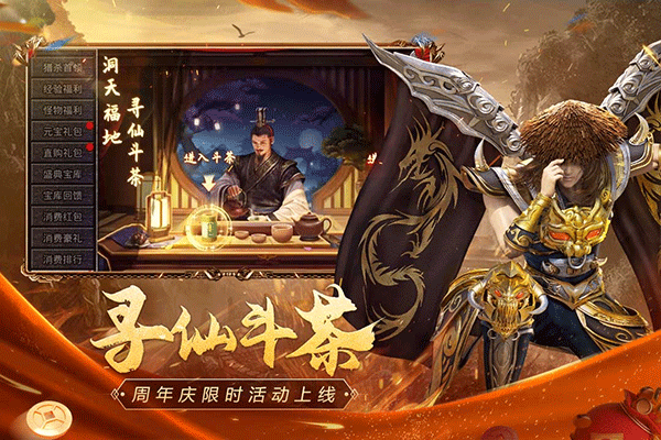 原始传奇内购版 v1.9.748安卓版