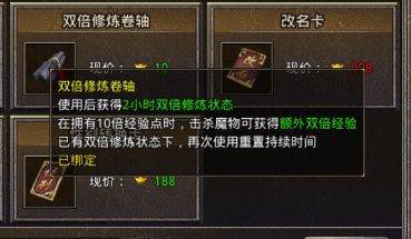 原始传奇应用宝版 v1.9.737 官方版