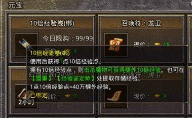 原始传奇应用宝版 v1.9.737 官方版