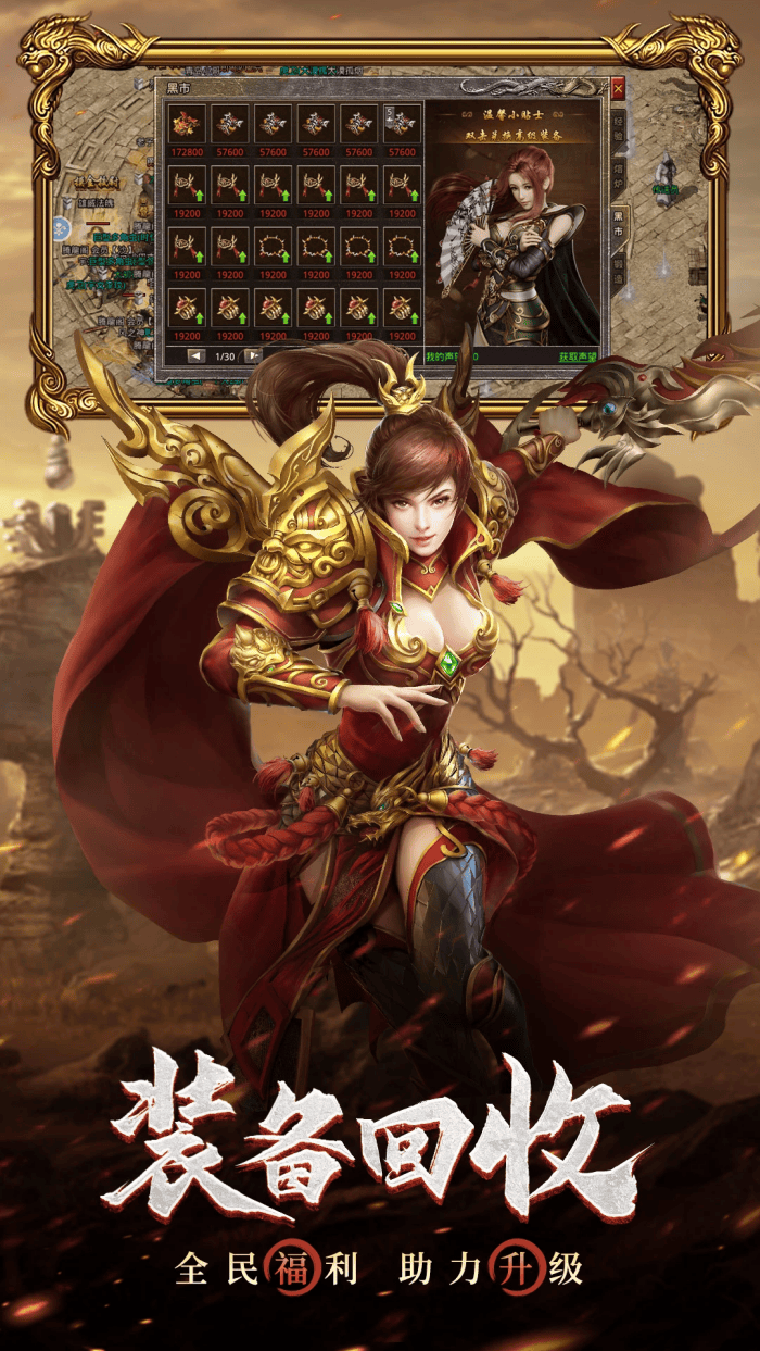 原始传奇应用宝版 v1.9.737 官方版
