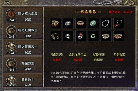 原始传奇折扣版 v1.9.748安卓版