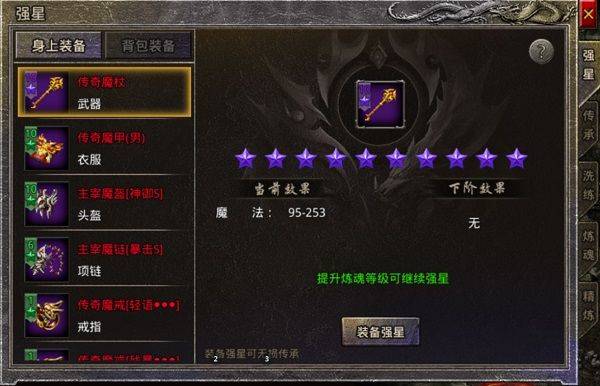 原始传奇折扣版 v1.9.748安卓版