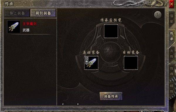 原始传奇折扣版 v1.9.748安卓版