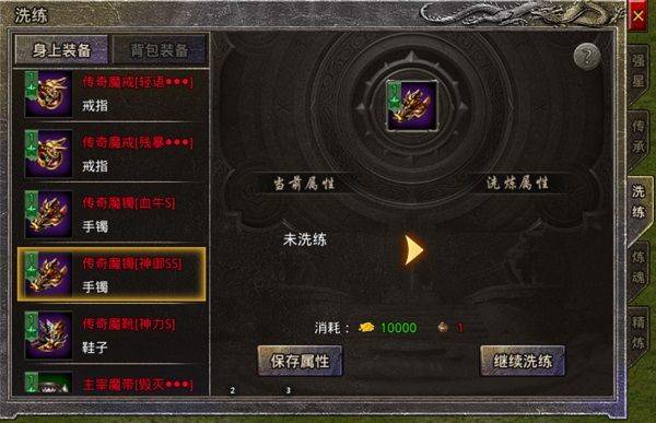 原始传奇折扣版 v1.9.748安卓版