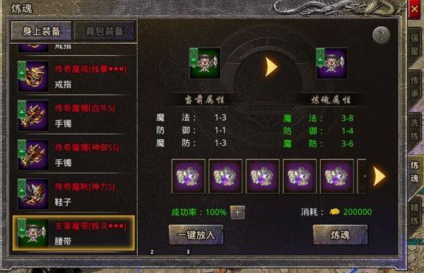 原始传奇折扣版 v1.9.748安卓版
