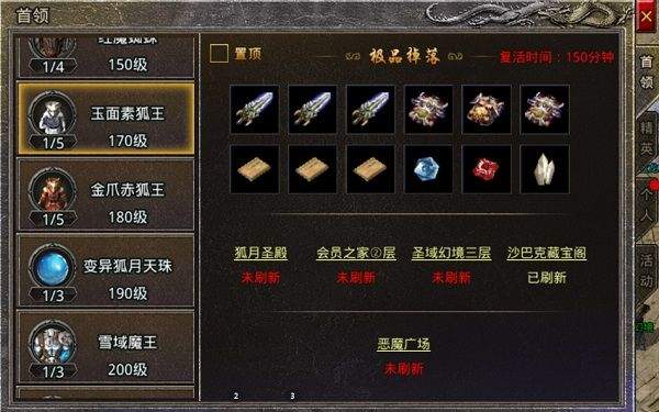 原始传奇折扣版 v1.9.748安卓版
