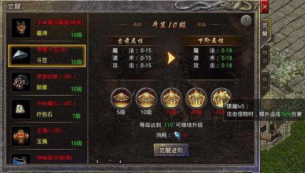 原始传奇折扣版 v1.9.748安卓版