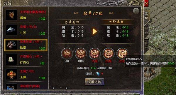 原始传奇折扣版 v1.9.748安卓版