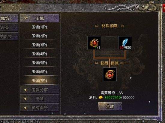 原始传奇满v版 v1.9.748安卓版