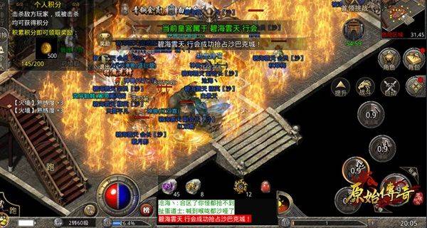 原始传奇满v版 v1.9.748安卓版