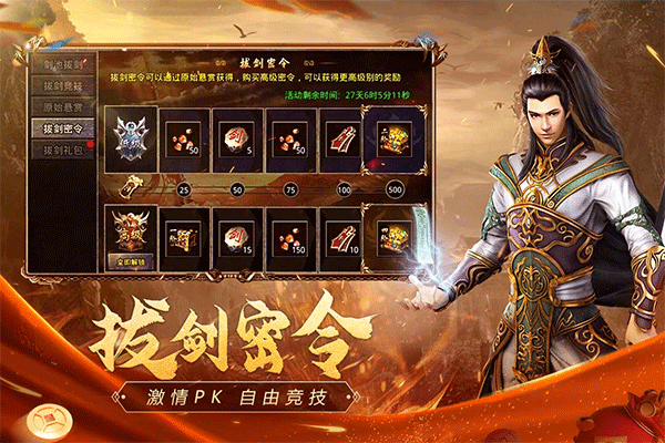 原始传奇满v版 v1.9.748安卓版