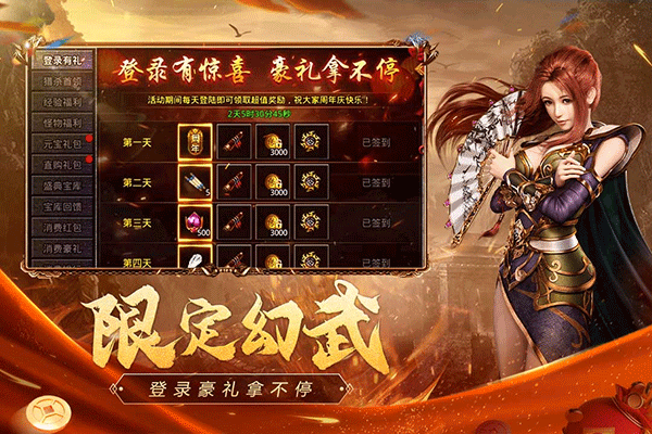 原始传奇满v版 v1.9.748安卓版