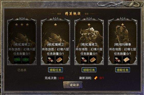 原始传奇腾讯版 v1.9.737安卓版