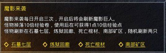 原始传奇腾讯版 v1.9.737安卓版