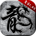 原始传奇腾讯版 v1.9.737安卓版