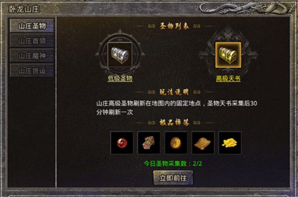 原始传奇oppo版 v1.9.748 安卓版