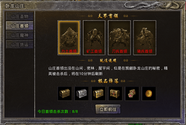 原始传奇oppo版 v1.9.748 安卓版